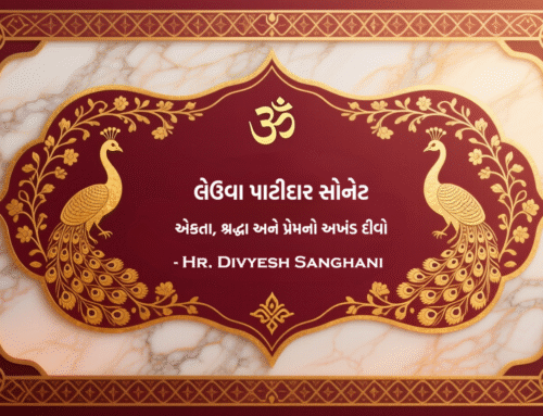 લેઉવા પાટીદાર સોનેટ – એકતા, શ્રદ્ધા અને પ્રેમનો અખંડ દીવો.